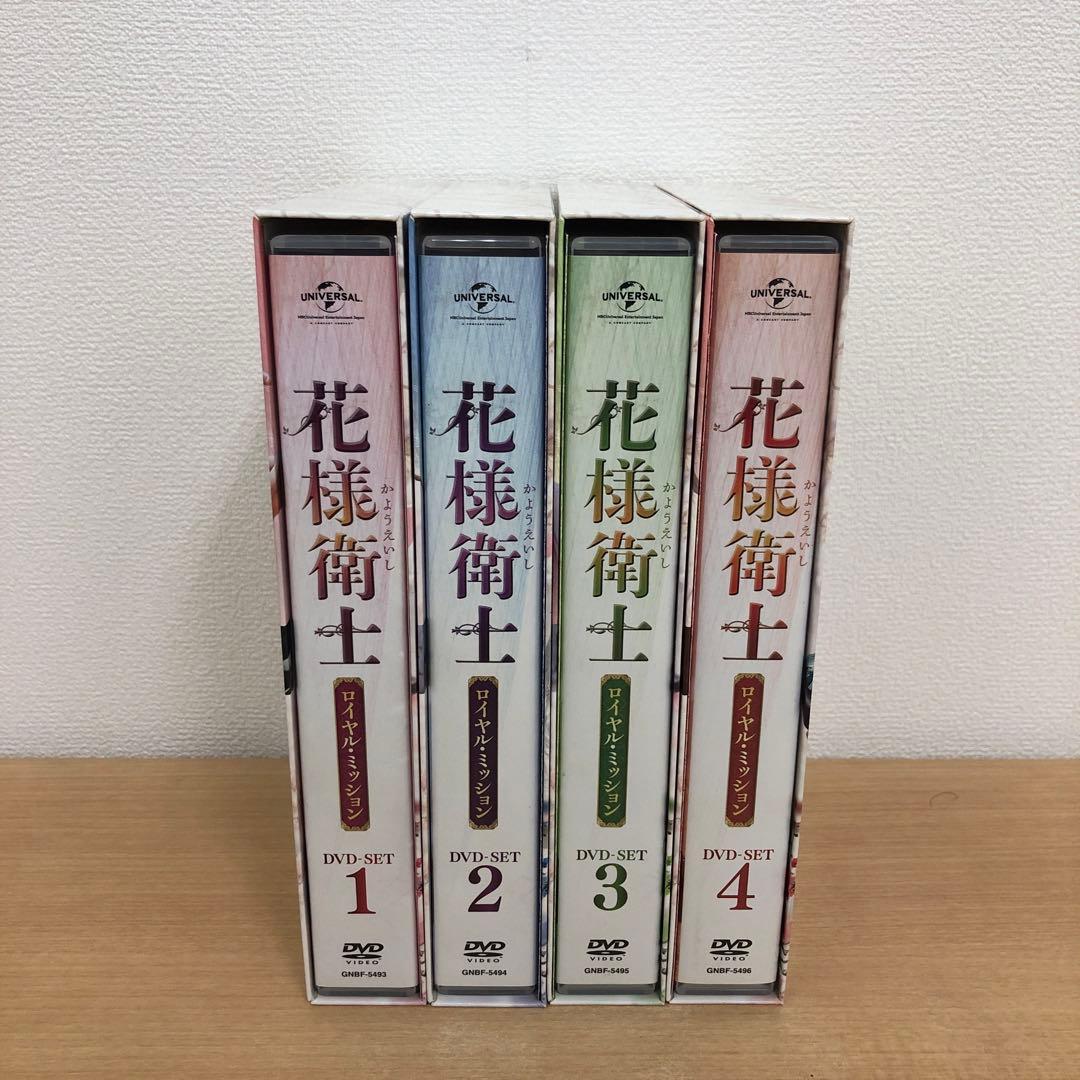 M0108A 花様衛士 ロイヤル・ミッション DVD BOX 4巻セット