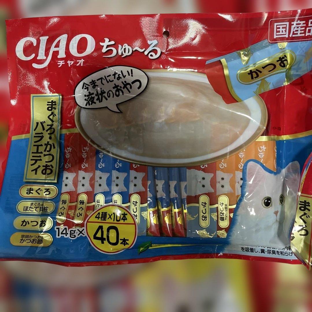 ちゅ〜る まぐろ とりささみ40本入り 20袋セット 計800本