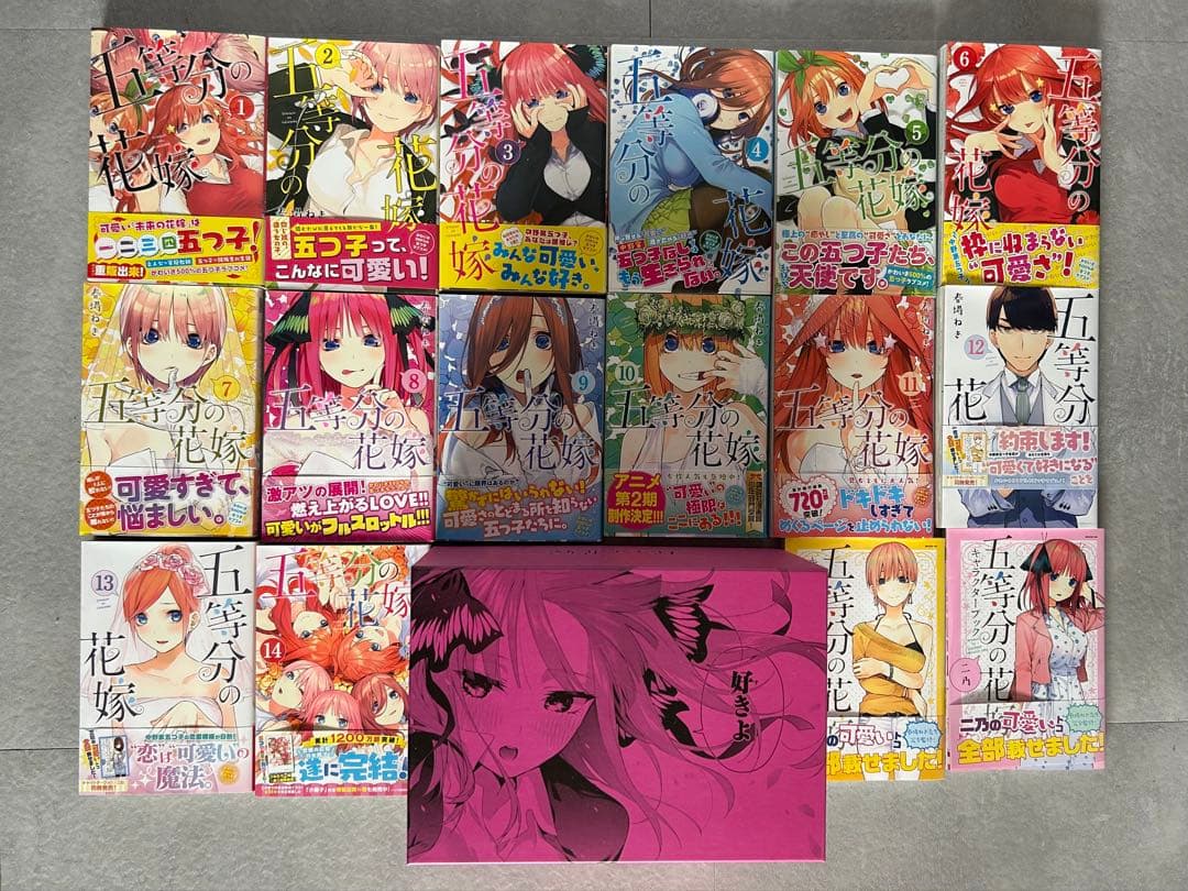 【限定ボックス付き】五等分の花嫁 全巻セット