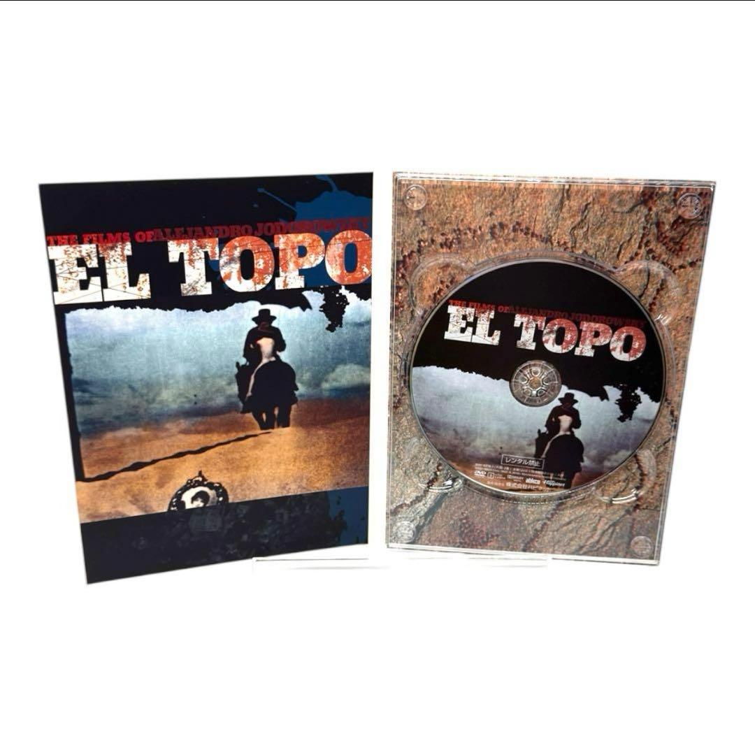アレハンドロ・ホドロフスキー DVD-BOX エルトポ ホーリー・マウンテン