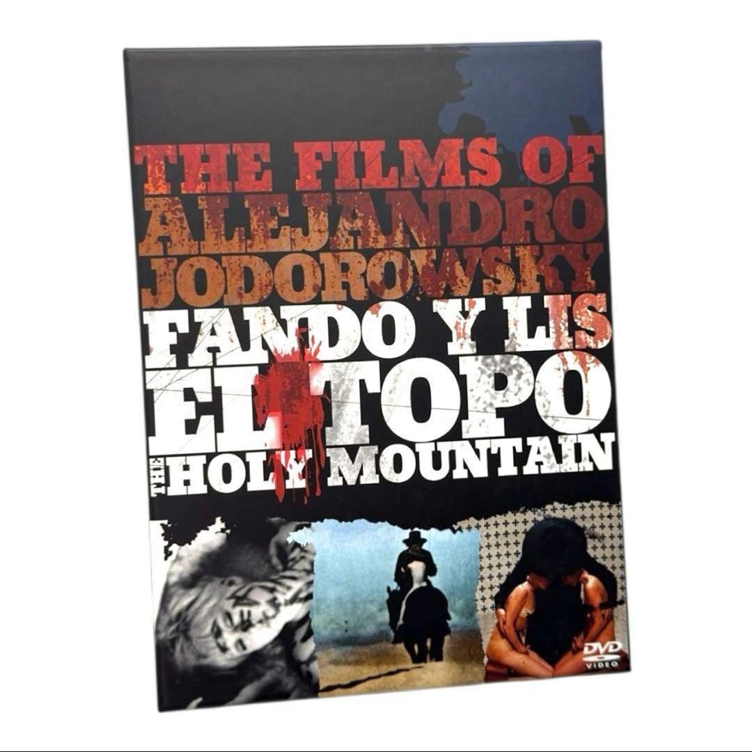 アレハンドロ・ホドロフスキー DVD-BOX エルトポ ホーリー・マウンテン