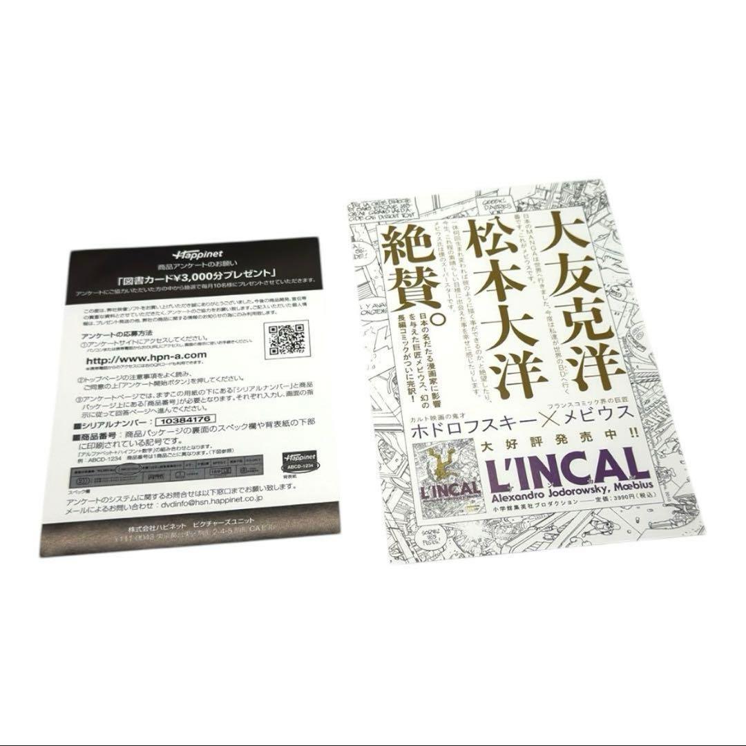 アレハンドロ・ホドロフスキー DVD-BOX エルトポ ホーリー・マウンテン