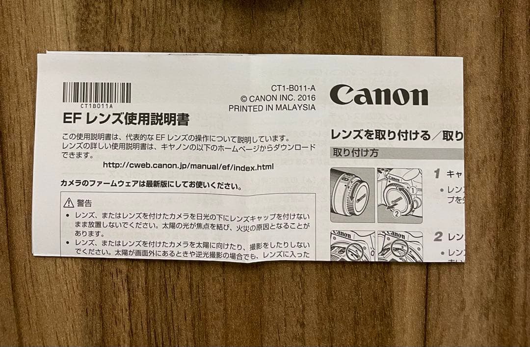Canon EFS 24mm レンズ