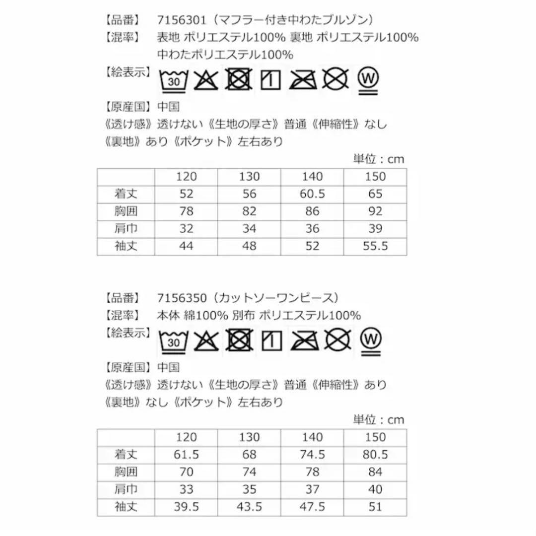 ANNA SUI mini⭐︎2026福袋140cmアナスイミニ