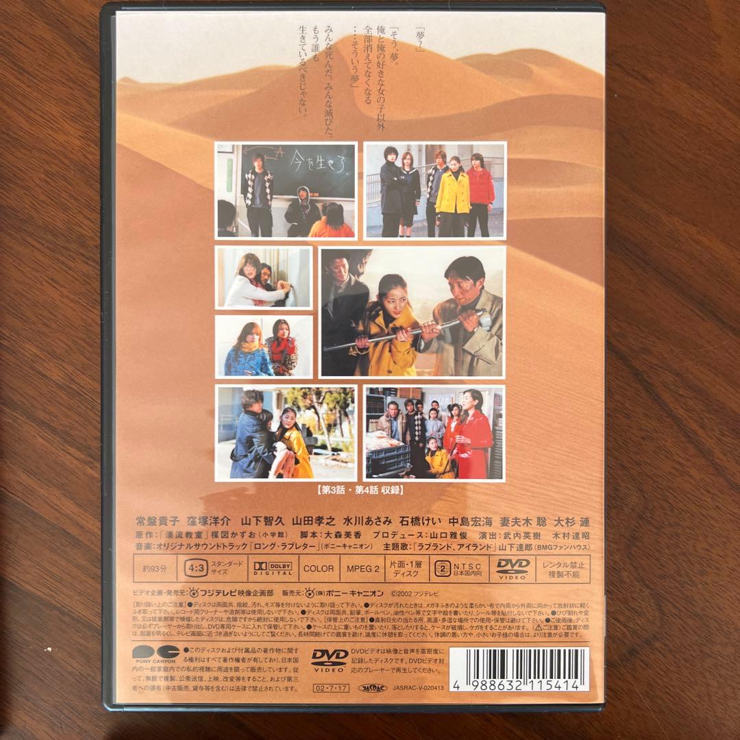 ロング・ラブレター 漂流教室 DVD 全6巻セット