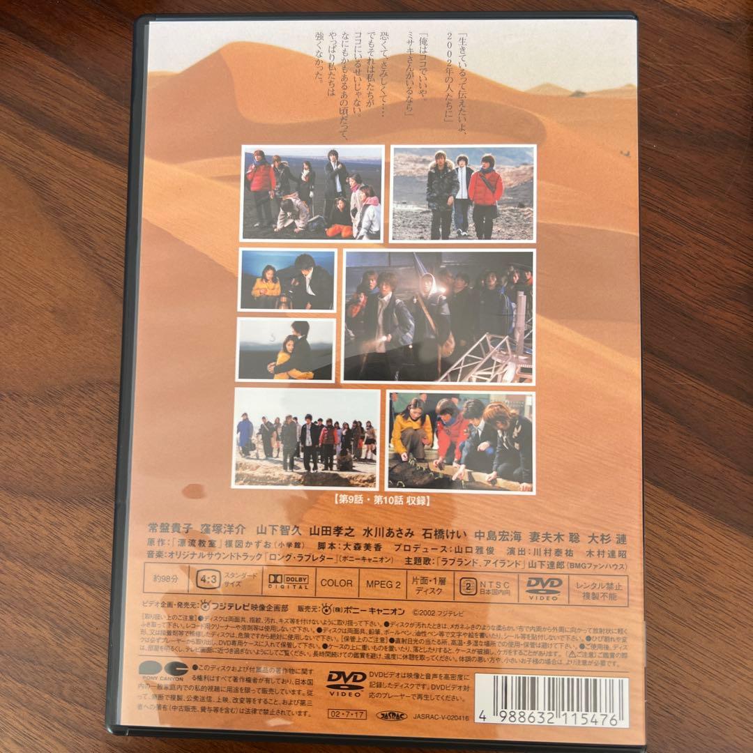 ロング・ラブレター 漂流教室 DVD 全6巻セット