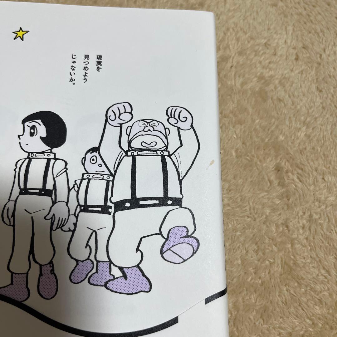 藤子・F・不二雄　SF短編コンプリート・ワークス　1〜10＋未来の想い出