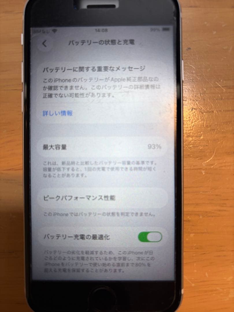 Apple iPhone SE (第2世代) ホワイト 本体　SIMフリー