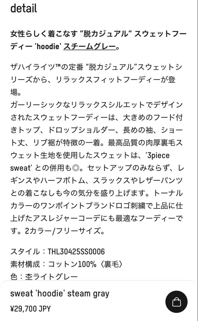 ザハイライツ　フーディ thehighlights sweat hoodie