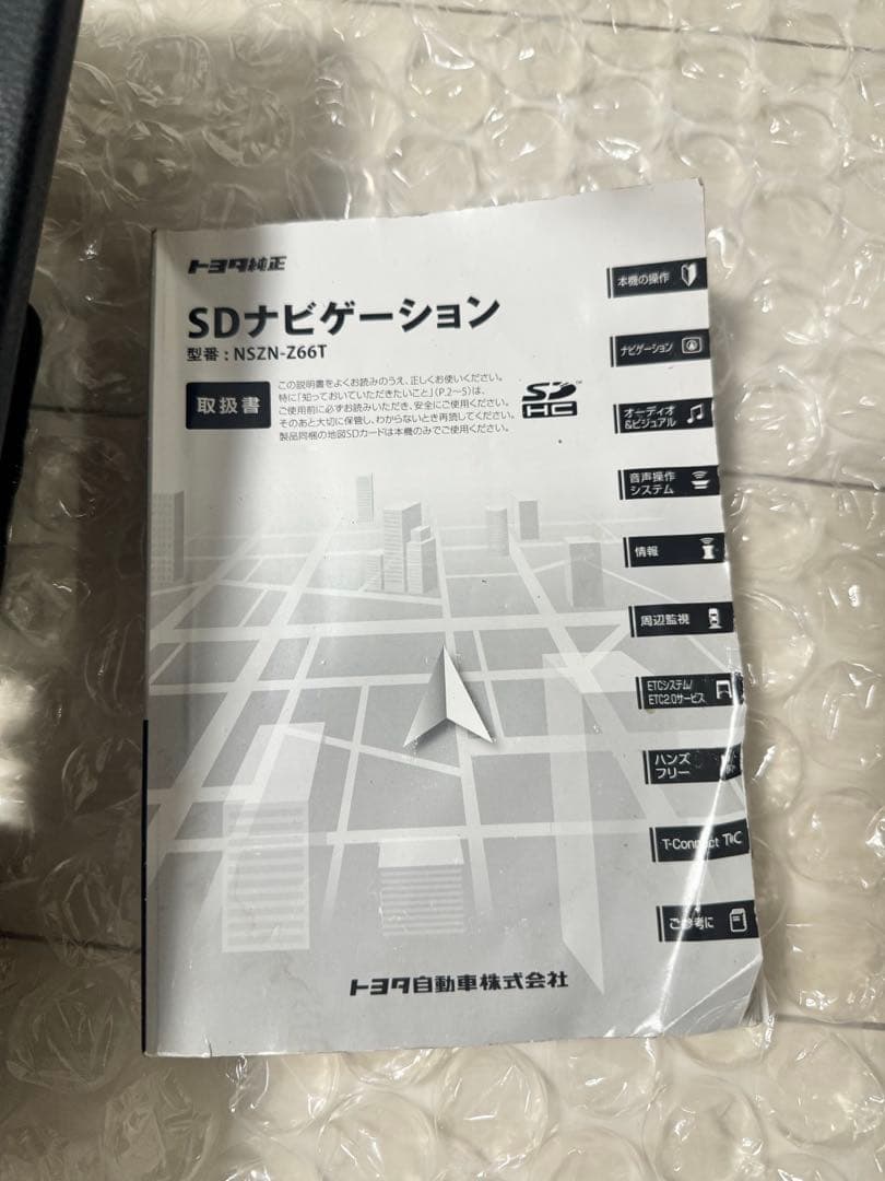 トヨタ純正ナビ カーナビ NSZN-Z66T パネルと配線