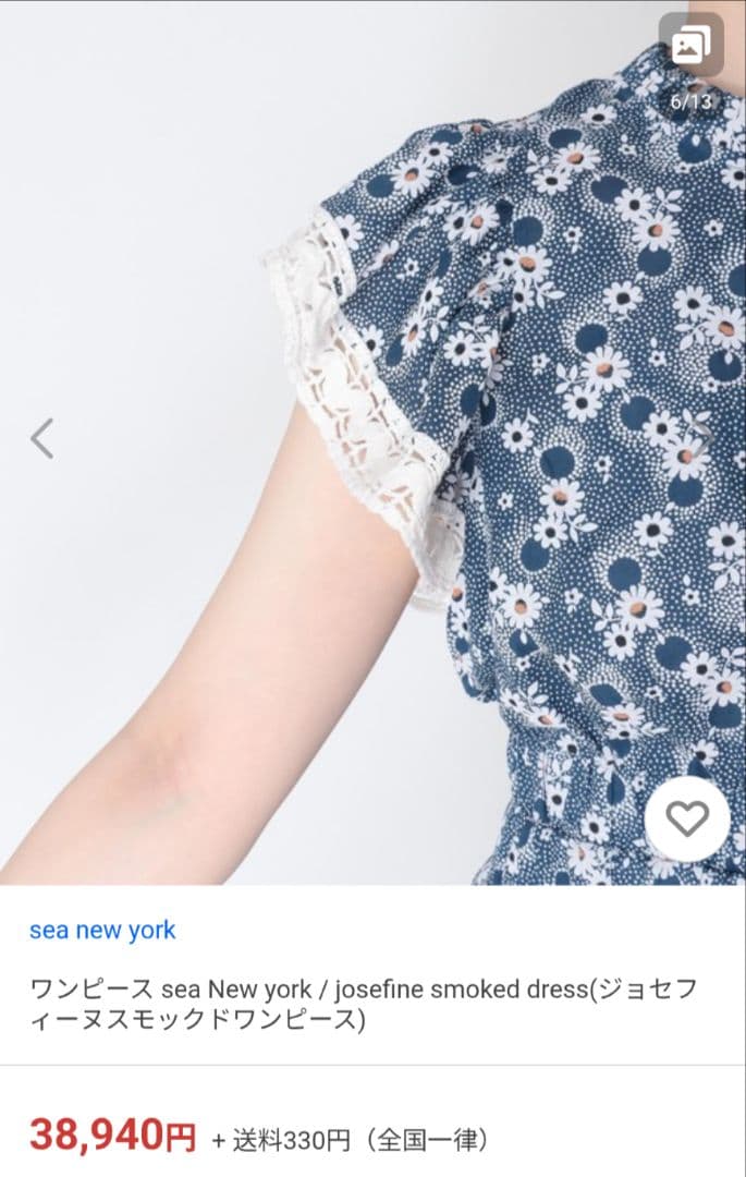 sea New york　josefine smoked dres