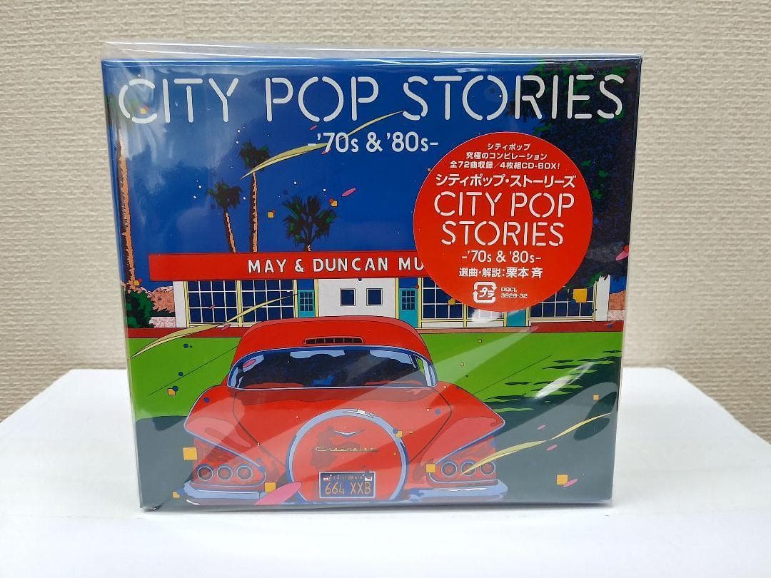 セール中 未開封新品 シティポップストーリーズ