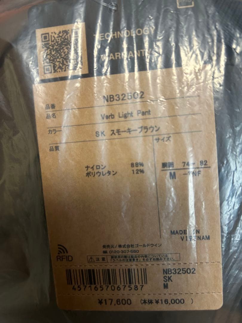 新品 ノースフェイス バーブライトパンツ サイズM
