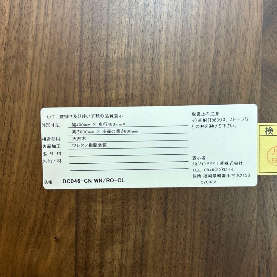 NAGANO INTERIOR / ナガノインテリア リアル カウンターチェア