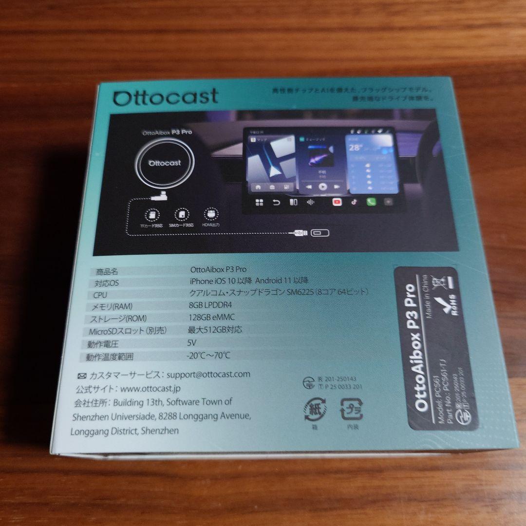 カーナビ Ottocast P3 Pro