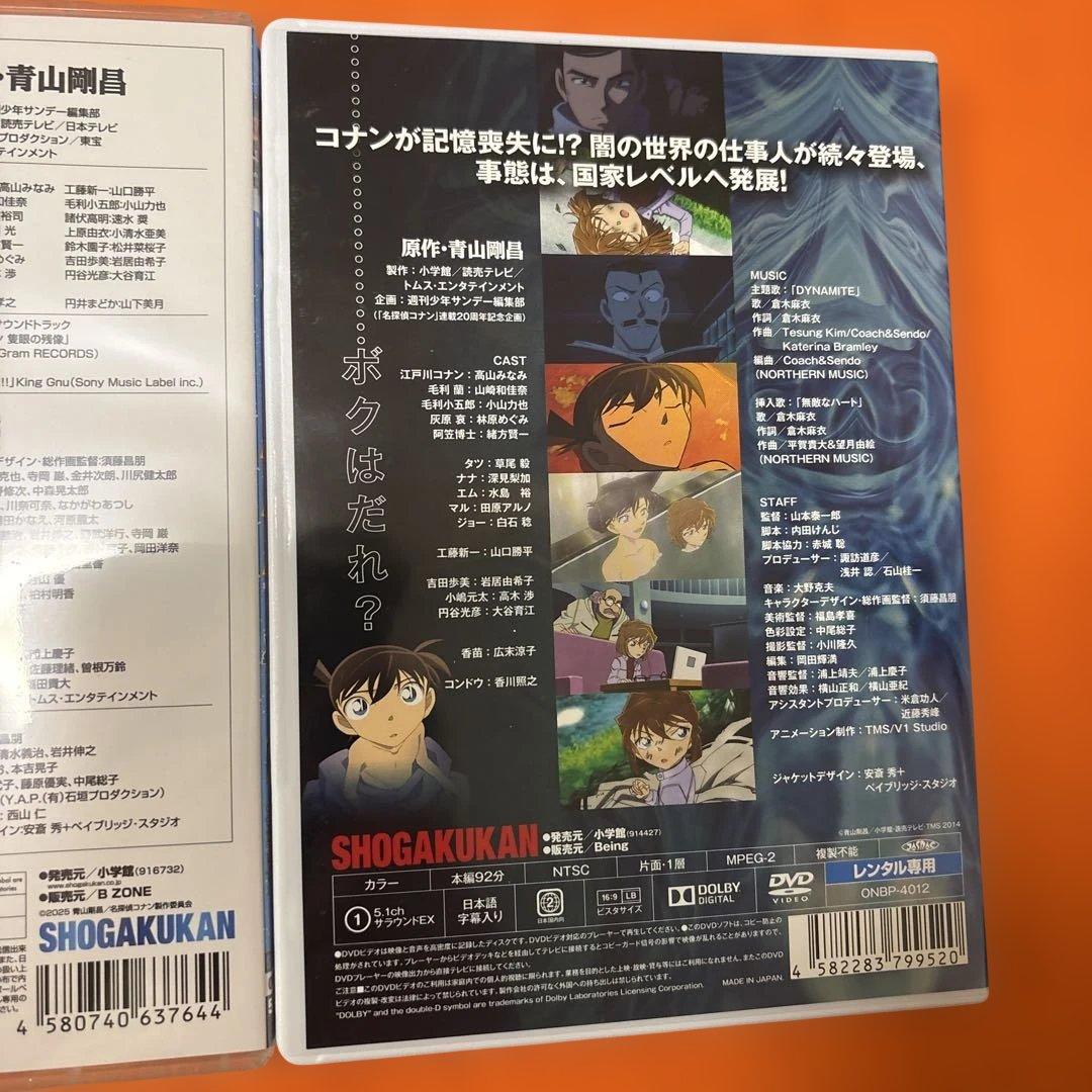 劇場版　名探偵コナン　映画　DVD 全巻セットフルコンプリート　隻眼の残像