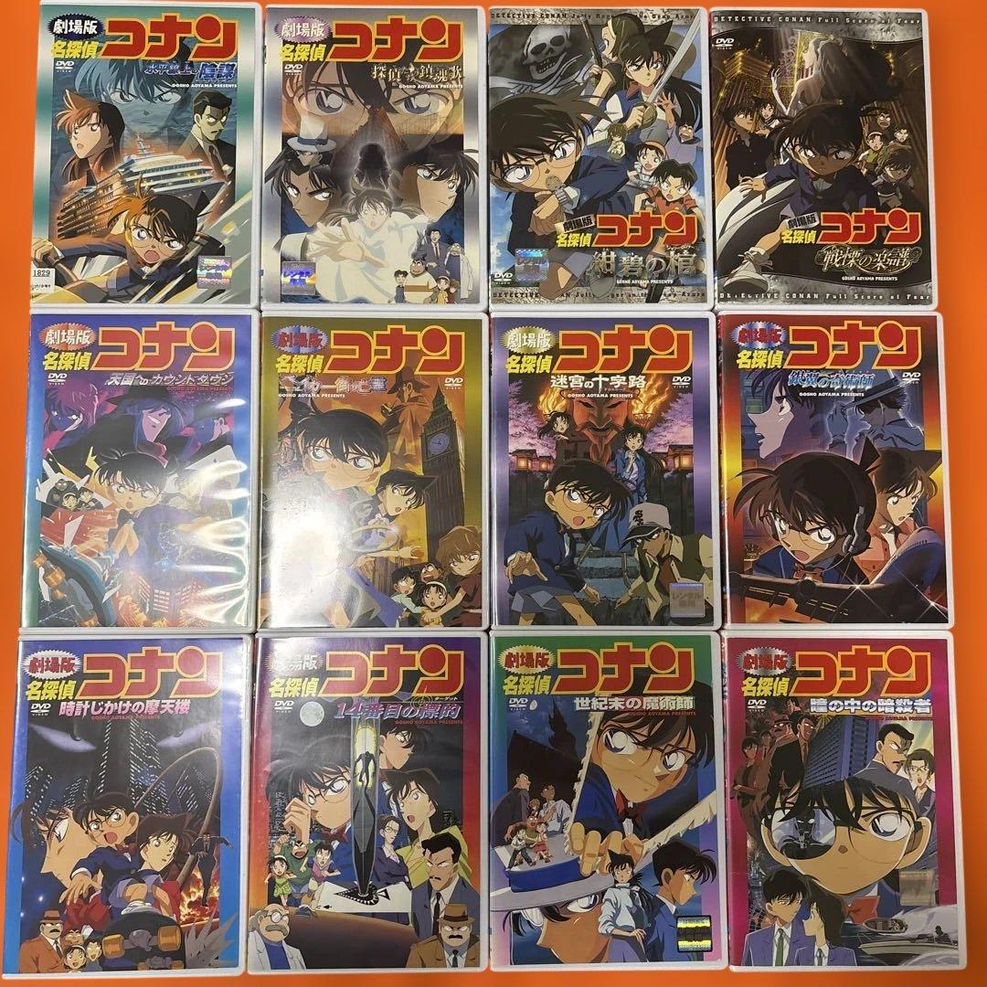 劇場版　名探偵コナン　映画　DVD 全巻セットフルコンプリート　隻眼の残像