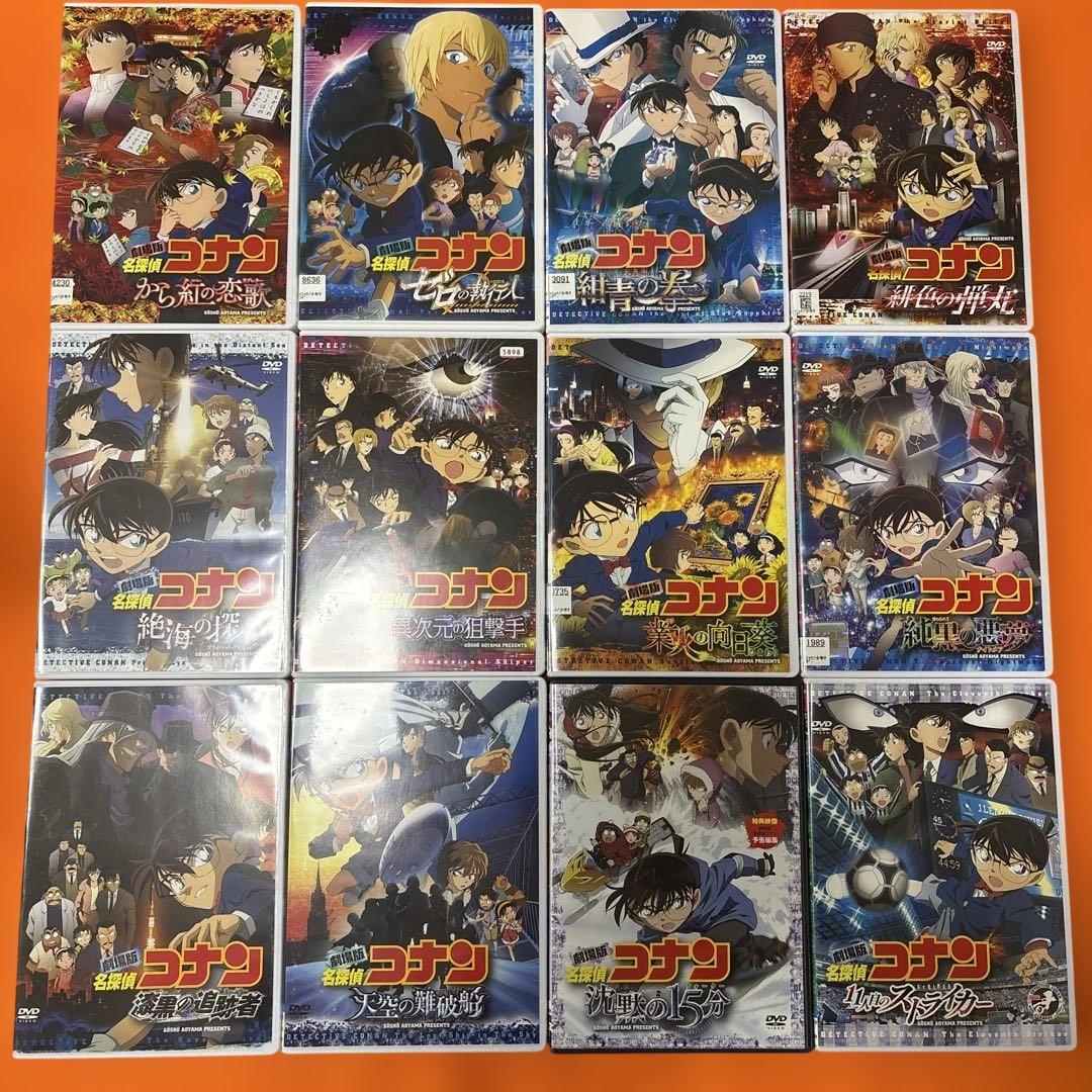 劇場版　名探偵コナン　映画　DVD 全巻セットフルコンプリート　隻眼の残像