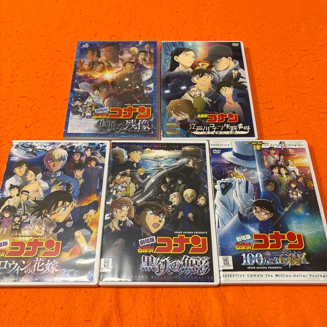 劇場版　名探偵コナン　映画　DVD 全巻セットフルコンプリート　隻眼の残像