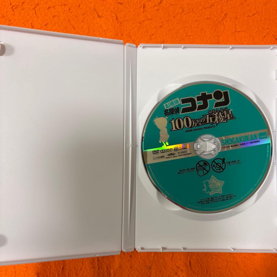 劇場版　名探偵コナン　映画　DVD 全巻セットフルコンプリート　隻眼の残像