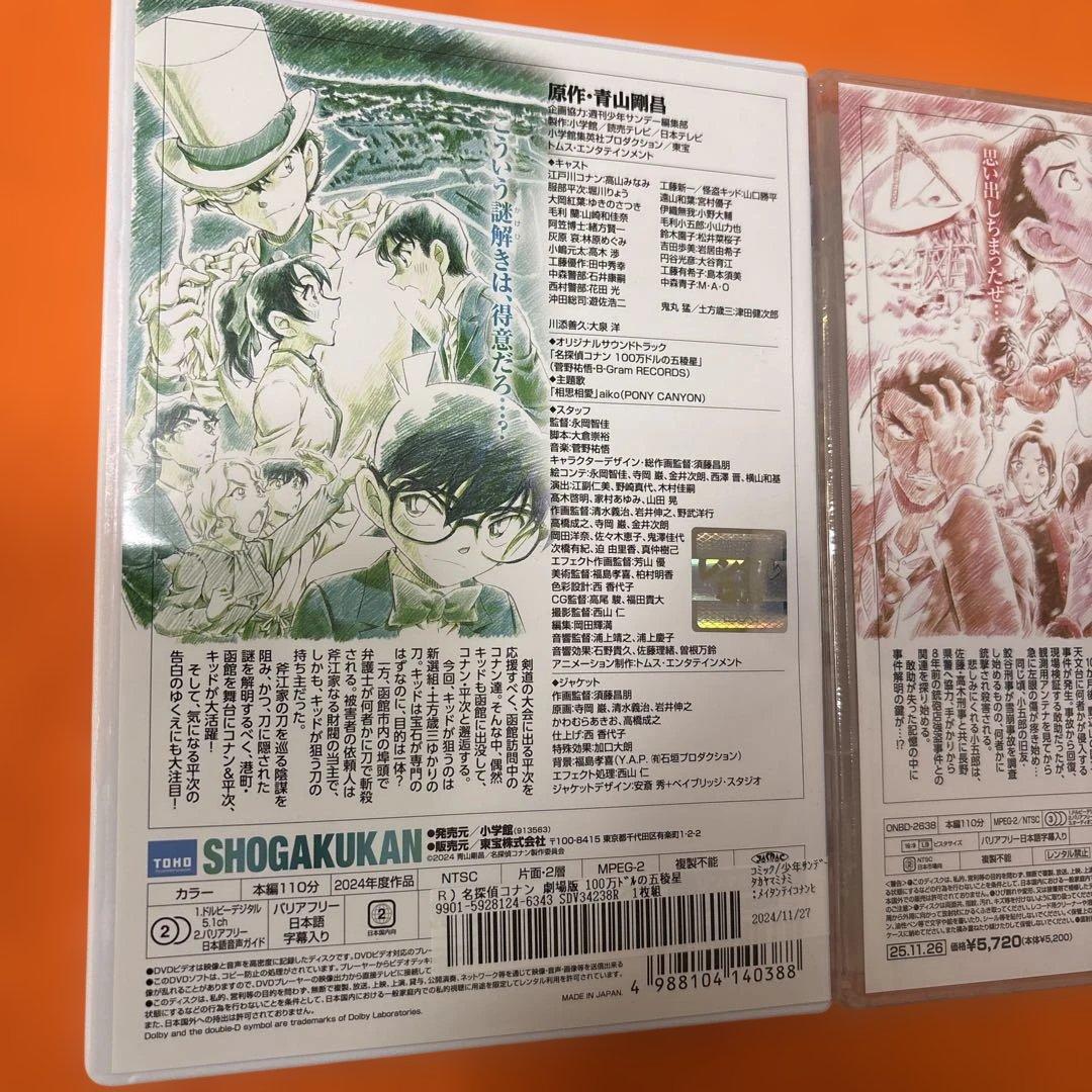 劇場版　名探偵コナン　映画　DVD 全巻セットフルコンプリート　隻眼の残像