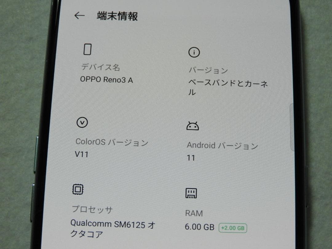 良品 OPPO Reno3 A ホワイト A002OP SIMフリー