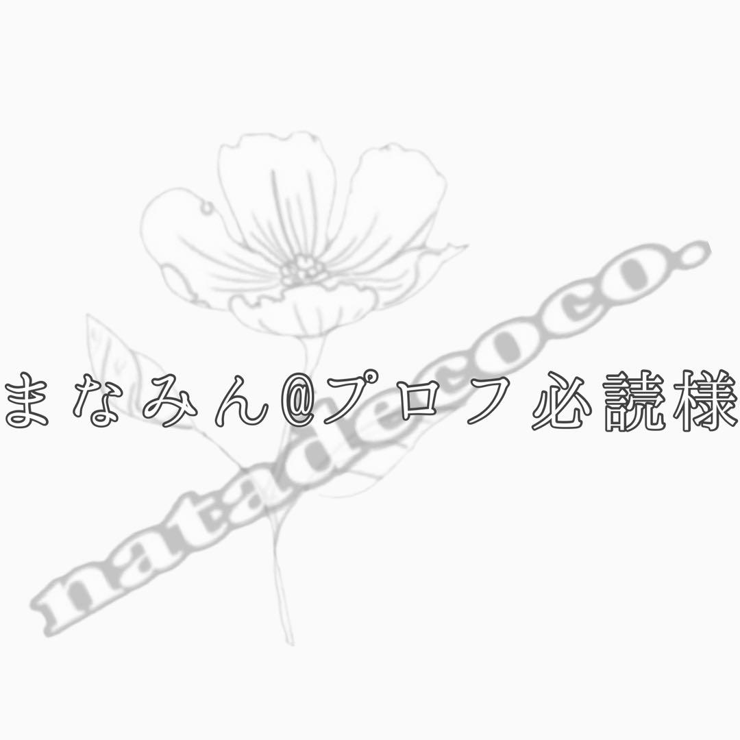 まなみん@プロフ必読様