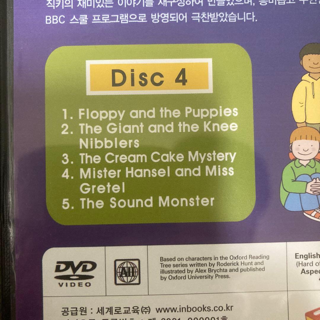 The Magic Key ５枚セット　#ORT #おうち英語