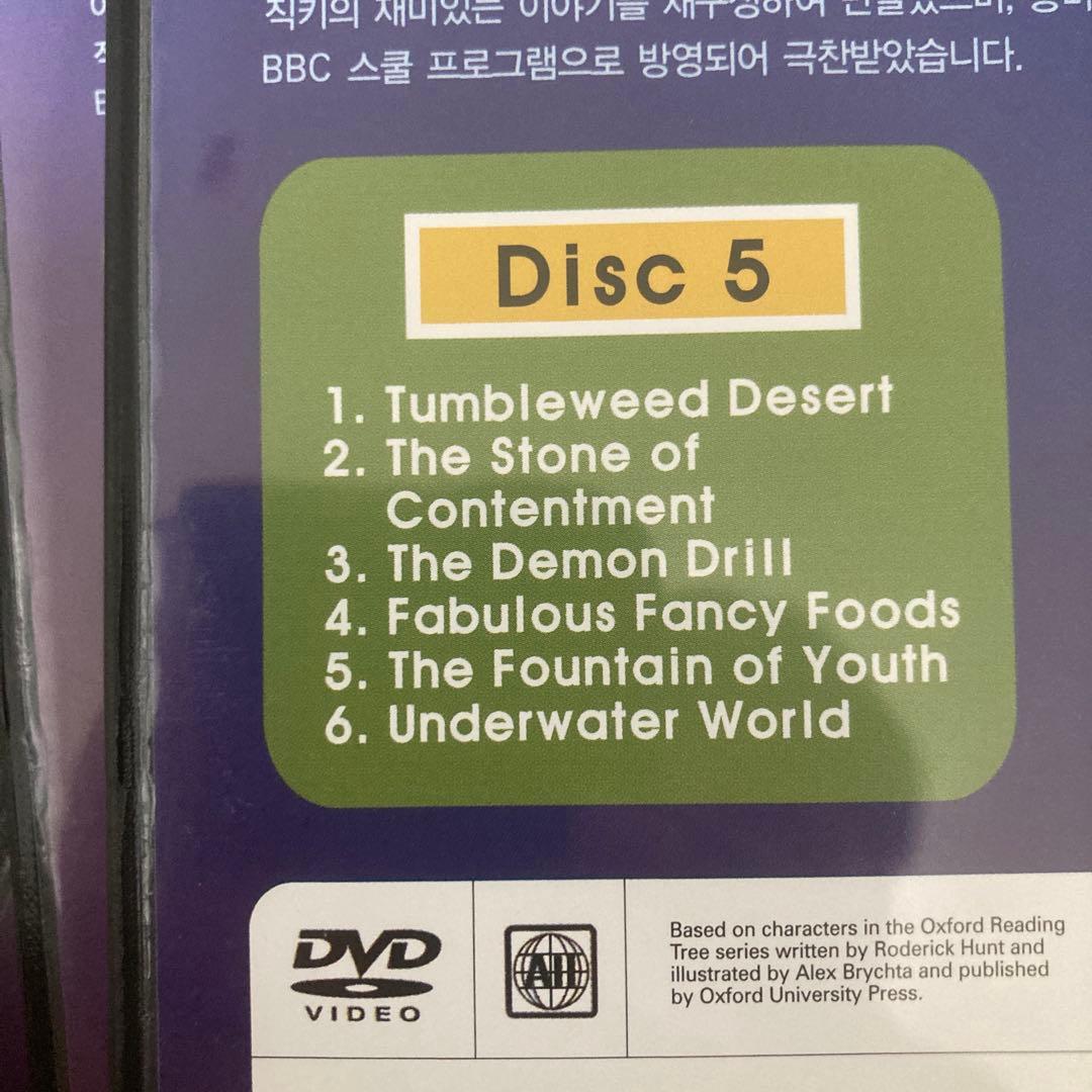 The Magic Key ５枚セット　#ORT #おうち英語