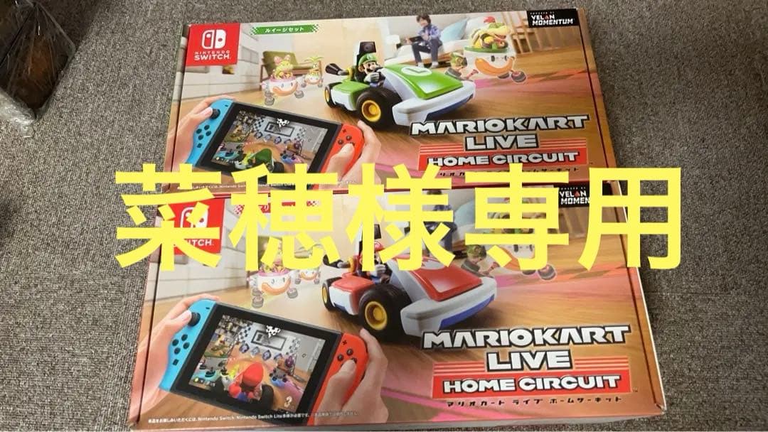 マリオカートライブ ホームサーキット 2セット