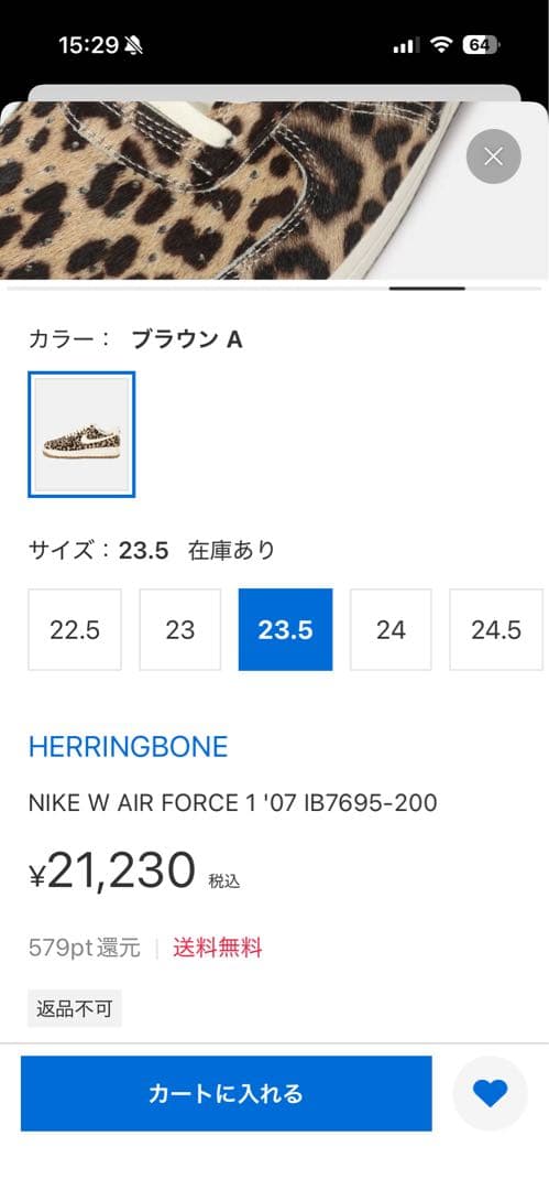 NIKE AIR FORCE 1 レオパード