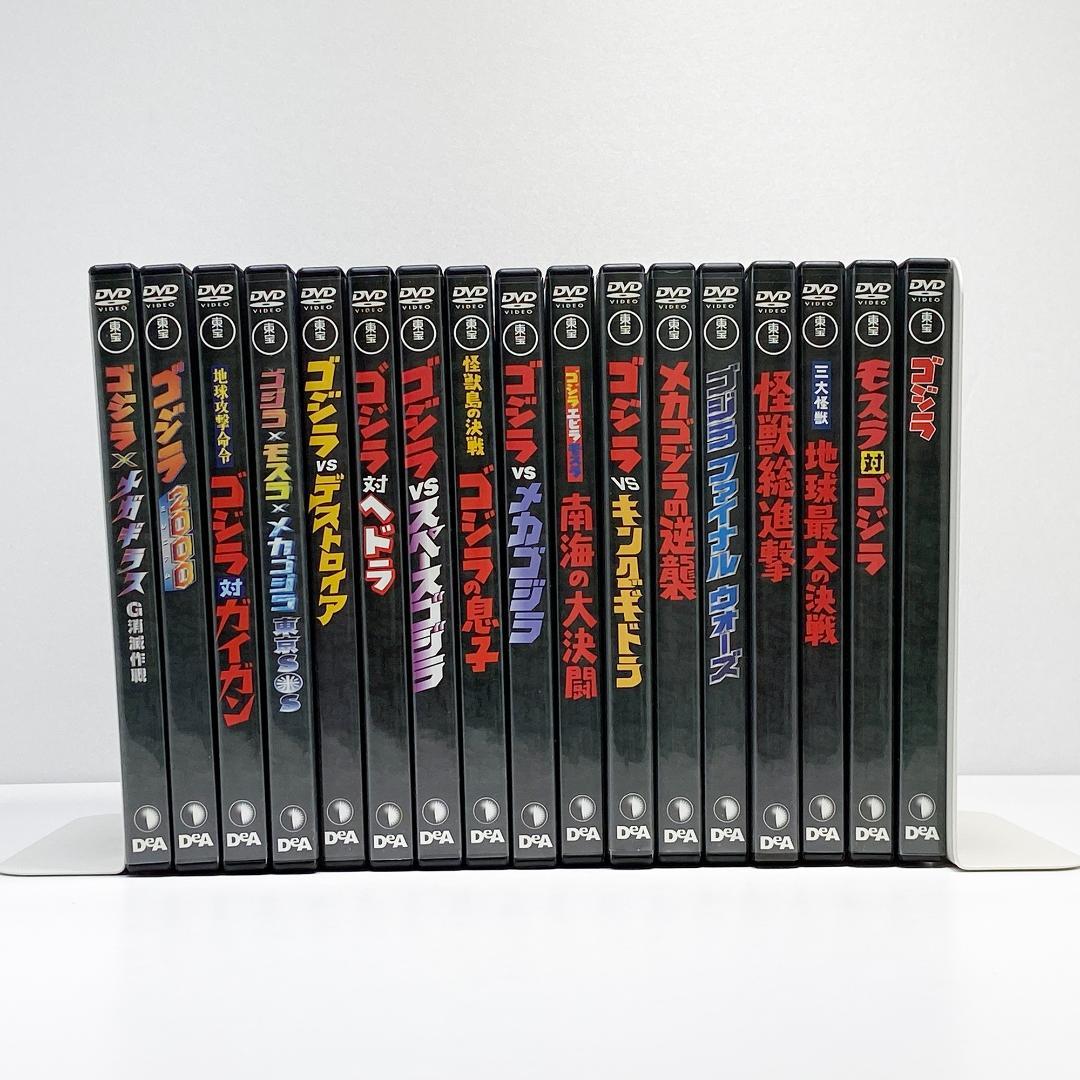 東宝特撮映画 dvdコレクション ゴジラ 17本セット 冊子付
