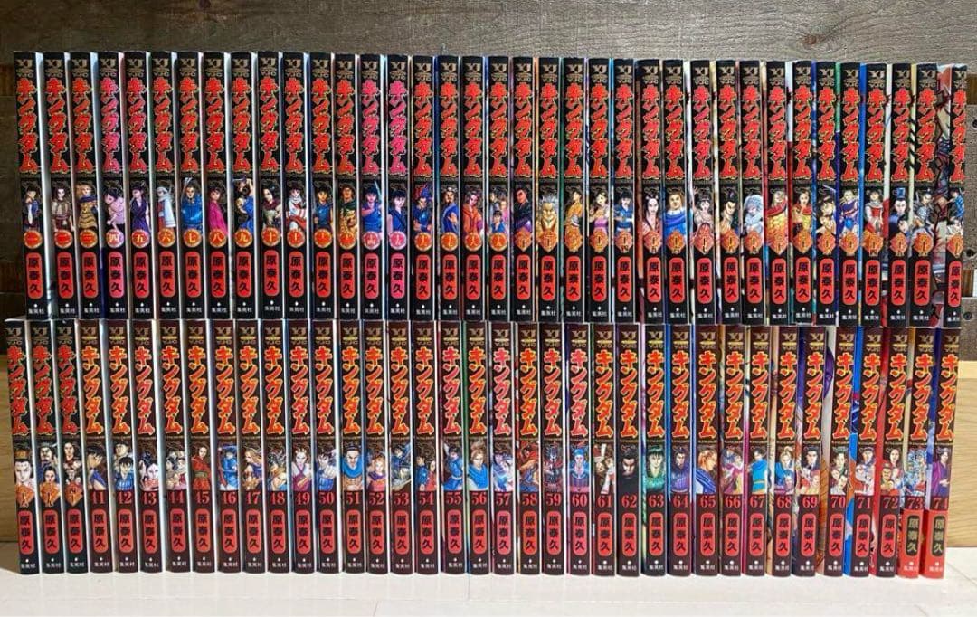 キングダム　全巻セット　1-75巻　75冊
