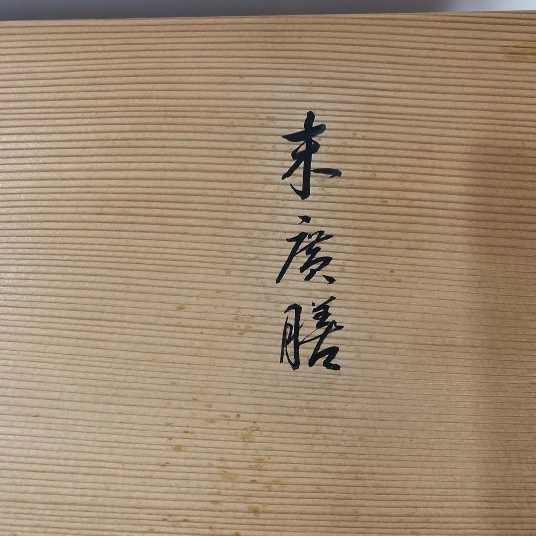 京塗　平安　象彦　扇盆5枚セット　新品未使用　懐石膳