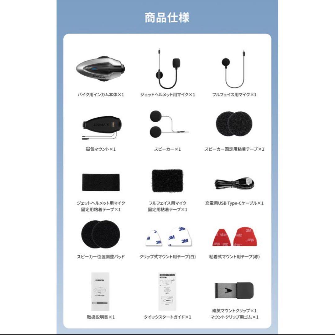 JESIMAIK バイク インカム H6 新品　未使用