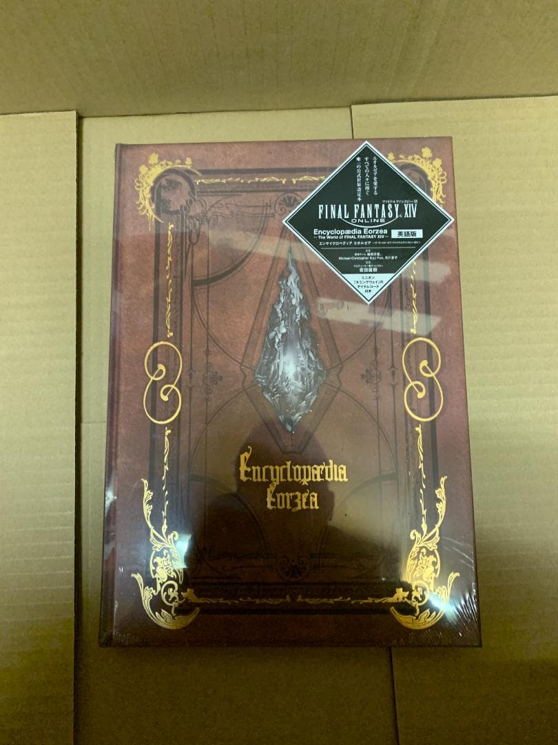 Encyclopaedia Eorzea セット　FF14設定資料集　英語版