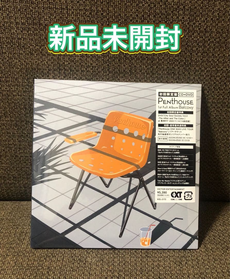 【新品未開封】初回限定盤「Penthouse」Balcony / CD ＋DVD