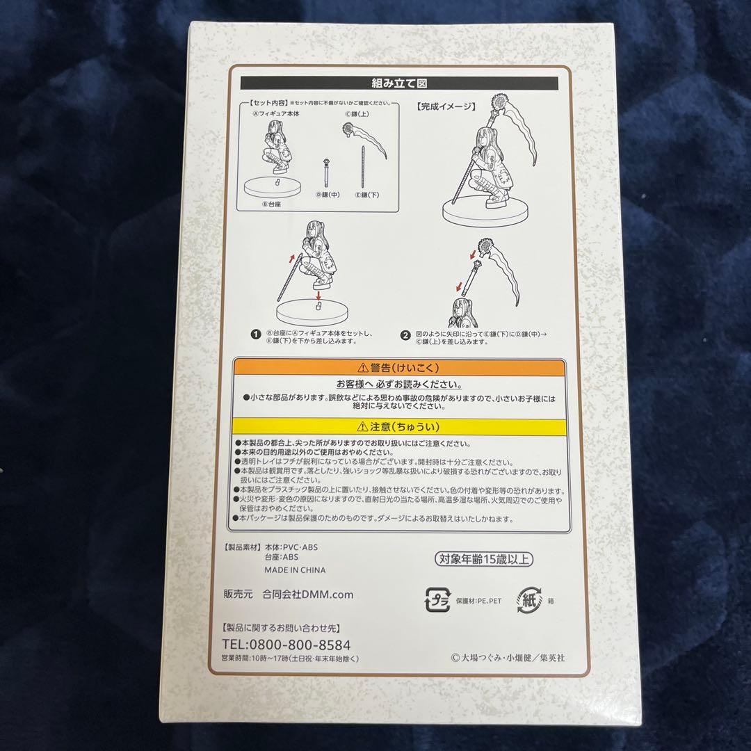 デスノート DEATHNOTE DMMくじ ラスト賞 弥海砂 フィギュア