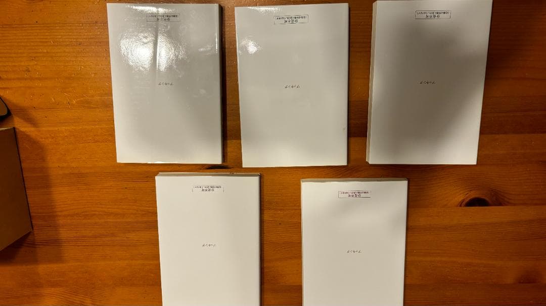 希少！松田道弘『あそびの冒険』シリーズ全5巻セット復刻版