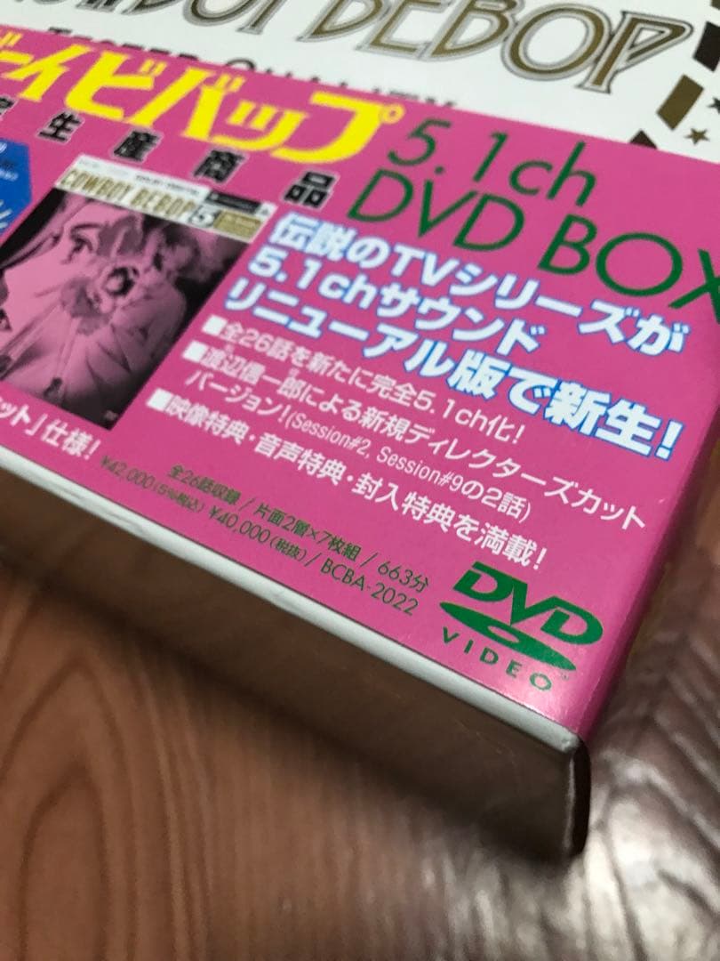 カウボーイビバップ 5.1ch DVD BOX 初回限定 生産商品