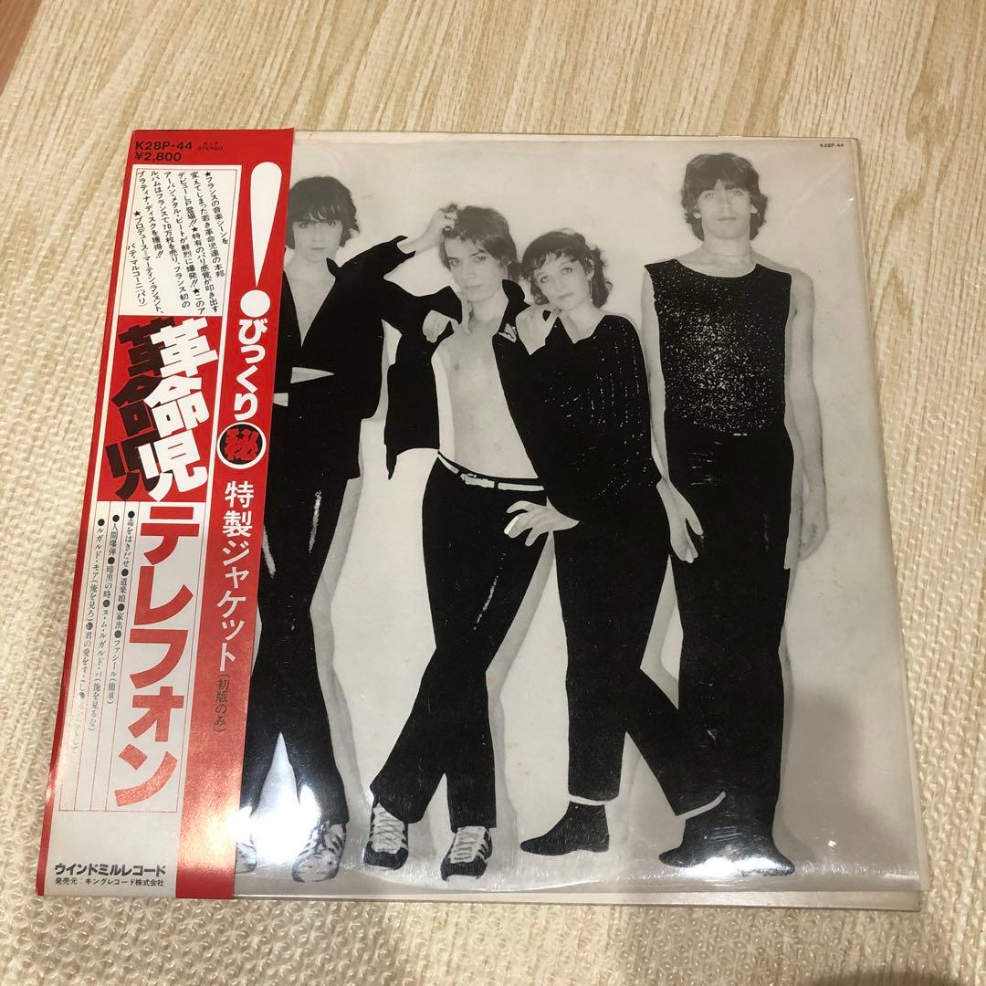 見本盤　Telephone Crache Ton Venin Telephone