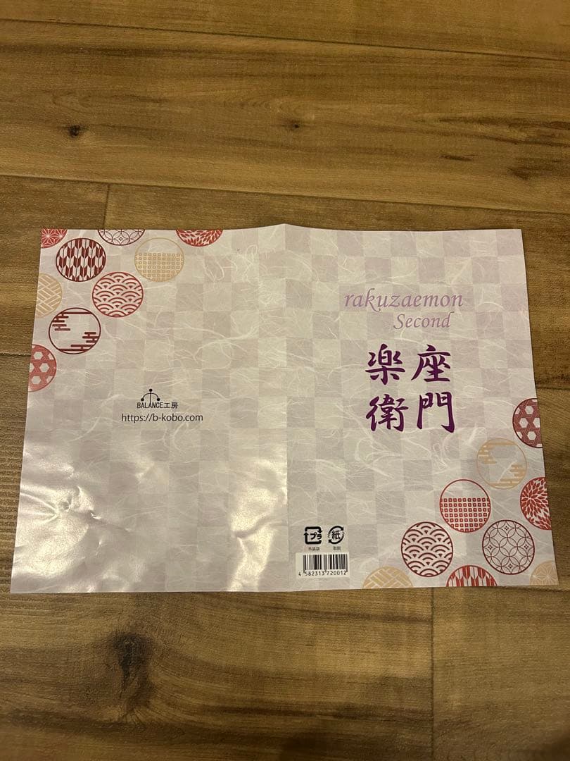 BALANCE工房 バランス工房 二代目楽座衛門 二つ折り可能な座布団タイプ