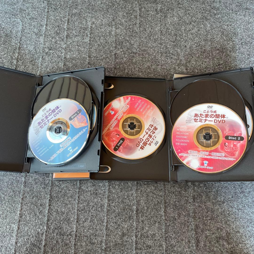 ことう式あたまの整体　セミナーDVD、臨床動画DVDセット