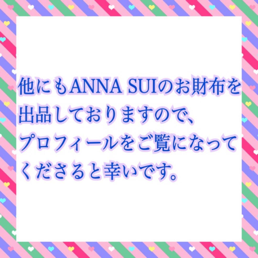 【るぅ様】 ANNA SUI 財布 リーブル 黒 三つ折り がま口