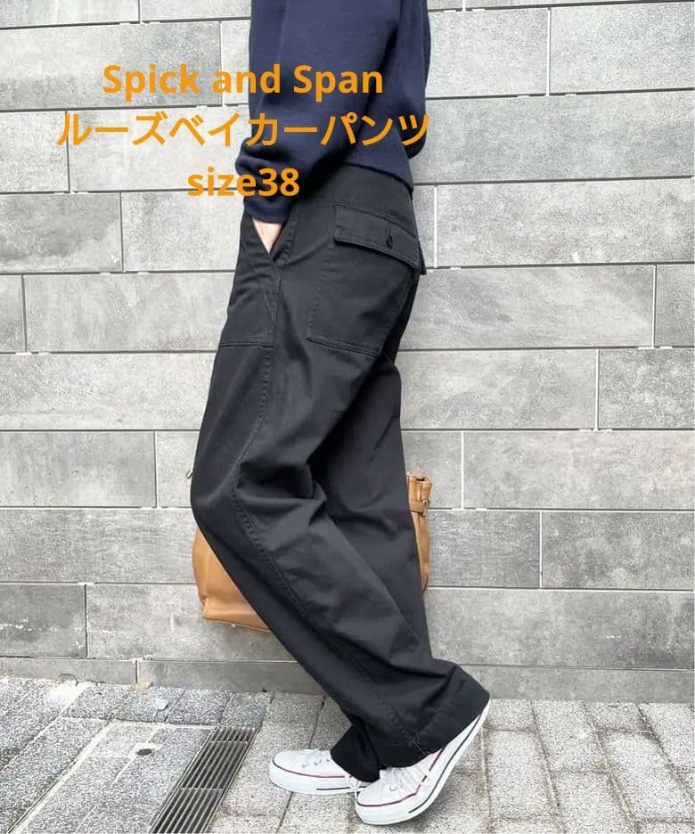 Spick and Span　ルーズベイカーパンツ　38 ブラック