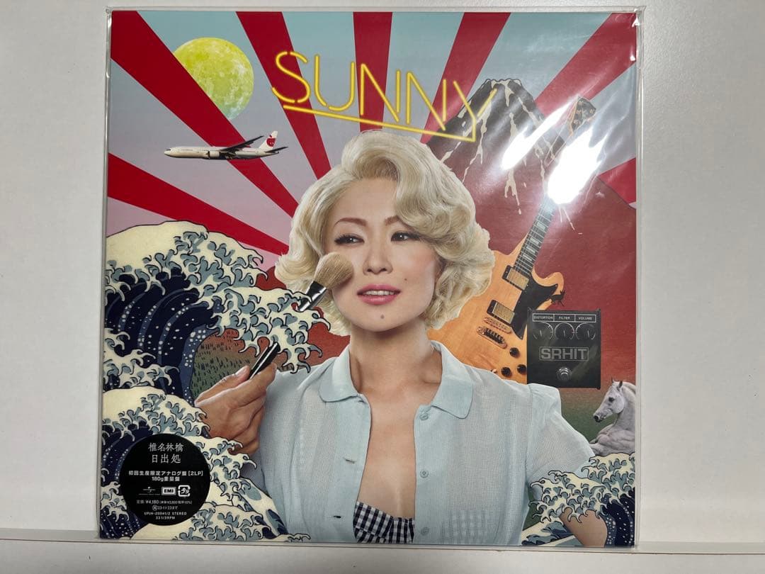 【新品未開封】椎名林檎 日出処 初回生産限定アナログ盤 2LP