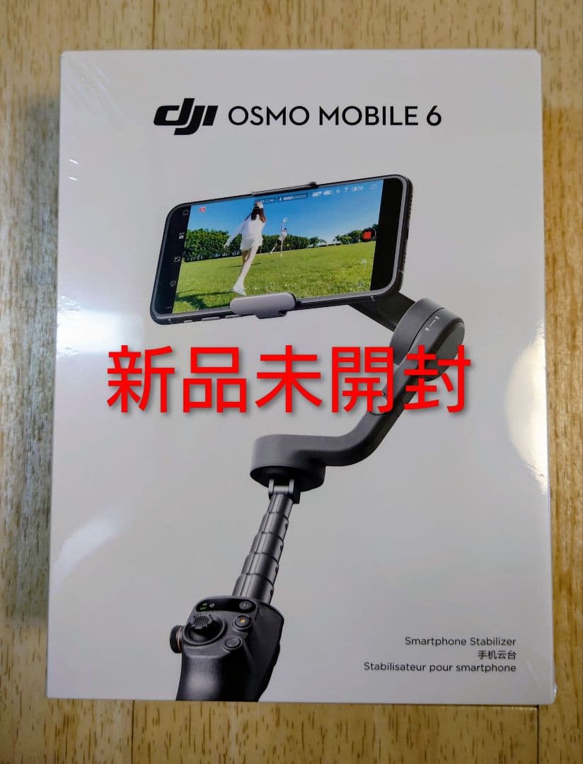 【新品未開封】DJI Osmo Mobile 6 スマートフォンスタビライザー