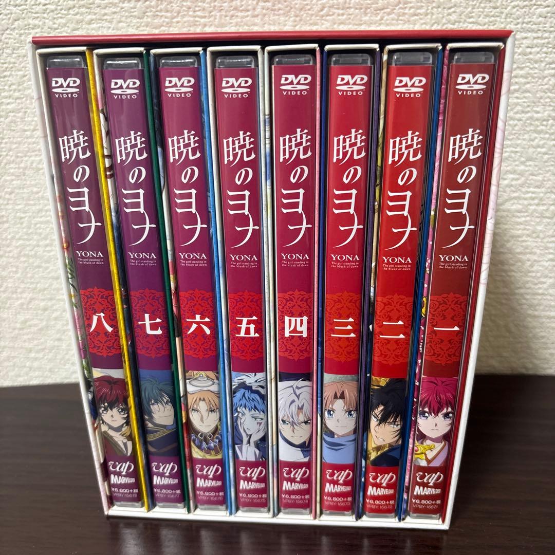暁のヨナ 全8巻 DVD ボックスセット