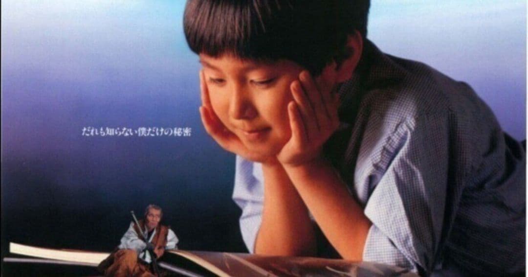 ☘️水の旅人～侍KIDS('93フジテレビジョン/オフィス・トゥー・ワン/東宝)