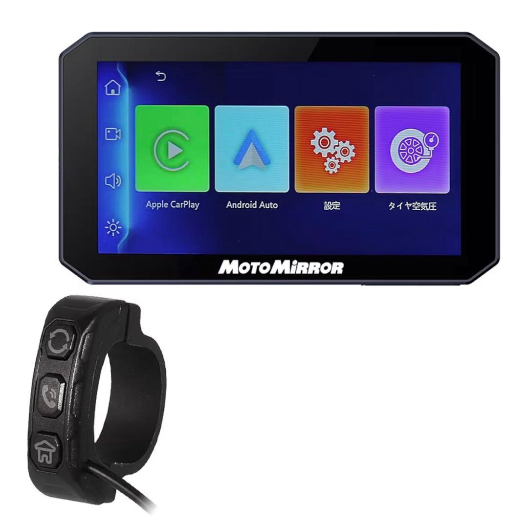 MAX WIN バイク用 スマートモニター 5.5インチ カープレイ USB対応